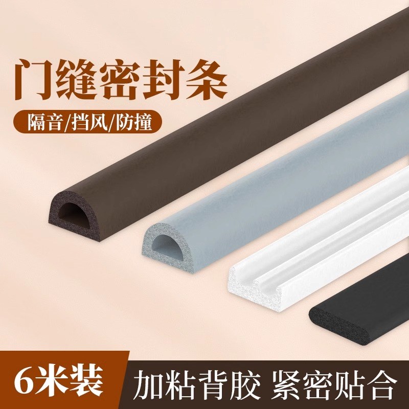 子母门密封c条门缝防风防盗门门窗缝隙入户门框防撞条挡风隔音封