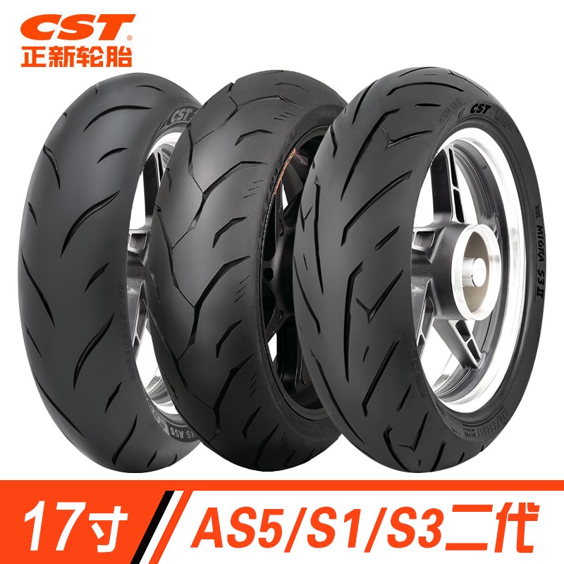 正新S3半热熔轮胎S1真空胎AS5刀疤二代摩托车赛600 川崎4.00全热