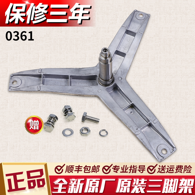 适用西门子IQ300滚筒洗衣机XQG70-WM12E1CP81W三脚架轴承水封原装