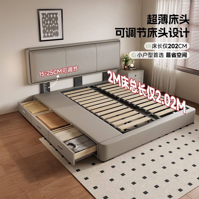 2025新款可升降薄床头齐边床小户型真皮床简约S主次卧床极简双人