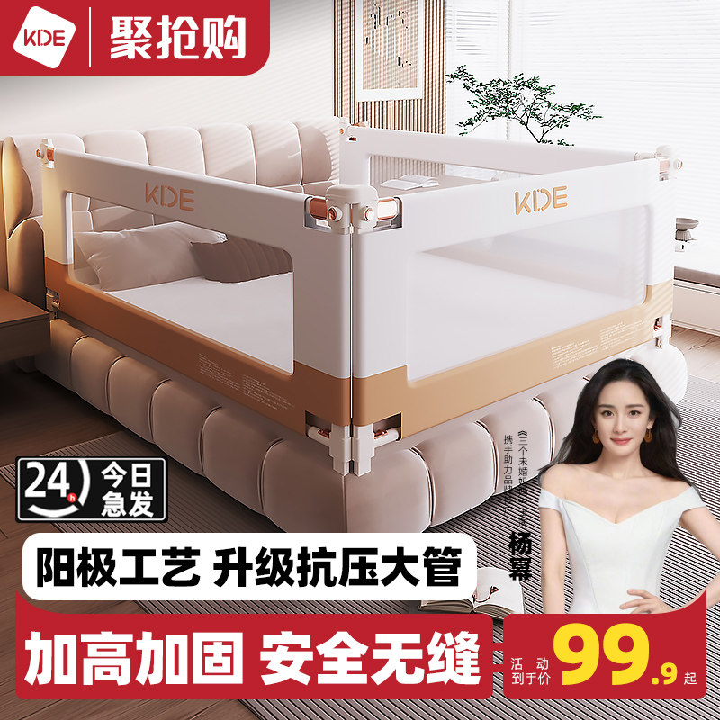 KDE牀围栏宝宝防摔防护栏牀x边牀挡板儿童防掉婴儿加高升降牀护栏