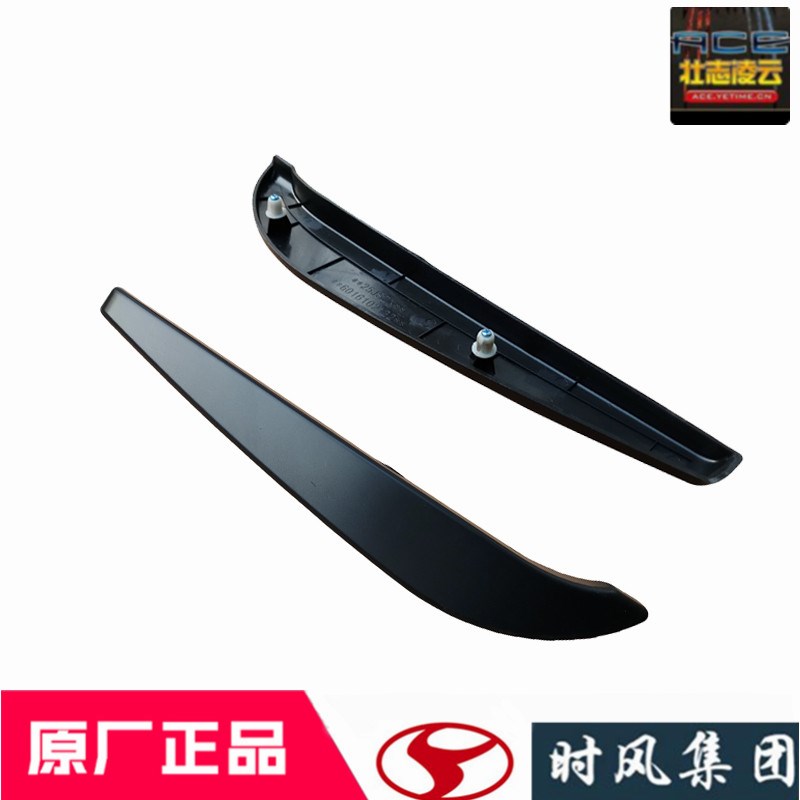 时风风驰b18002000车门三角板装饰黑色塑料国5自卸货车原厂配件