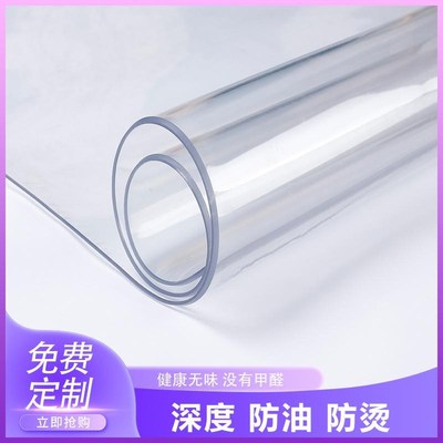 圆形酒店b餐桌垫软玻璃透明茶几塑料地垫加厚桌布家用桌垫防油防
