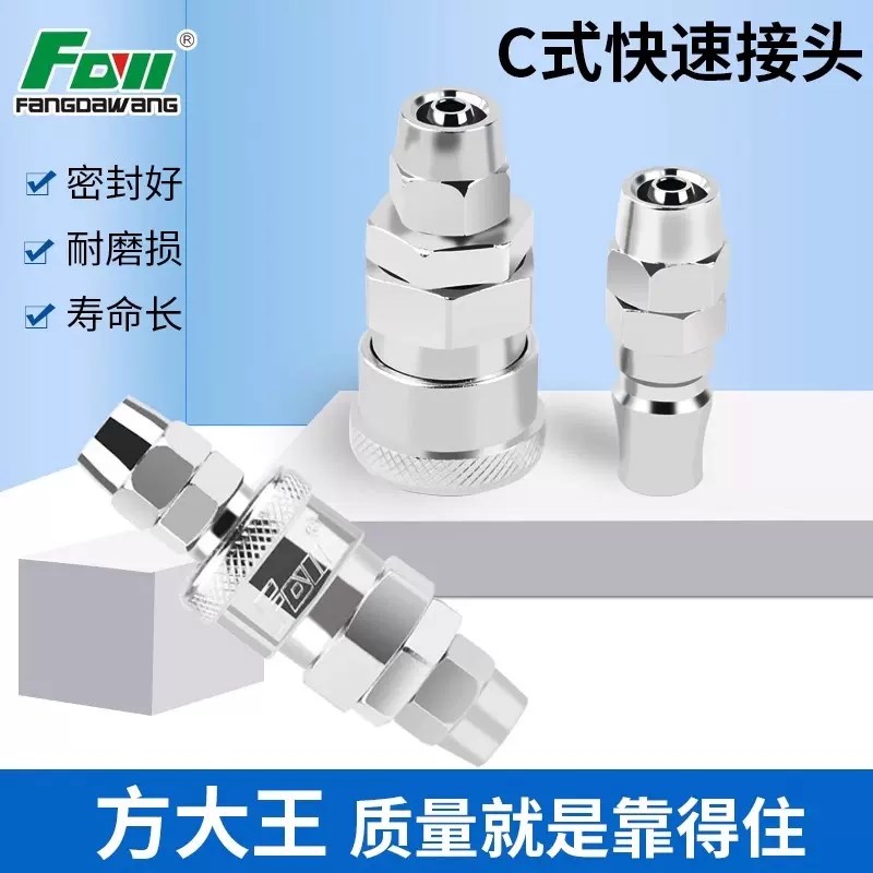 气动C式接d头内螺纹气管气枪内丝公母接头SF20/PF20 鼠尾SH20/PH2