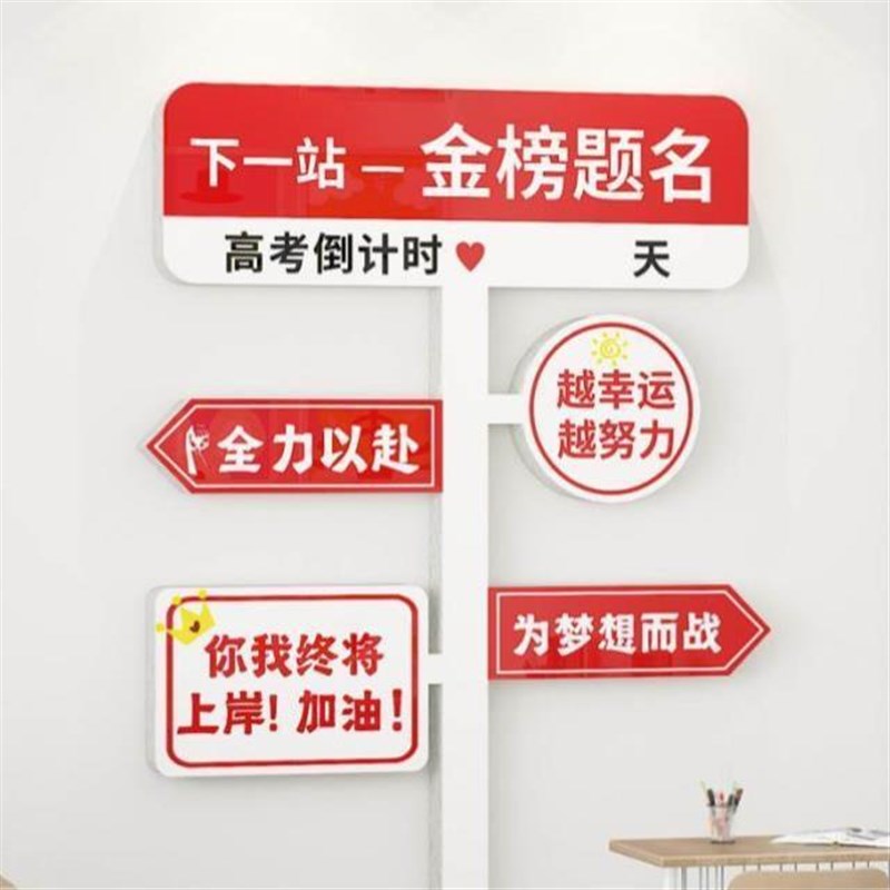 初中小学生励志标k语新学期开学高三班级文化墙贴布置教室装饰神