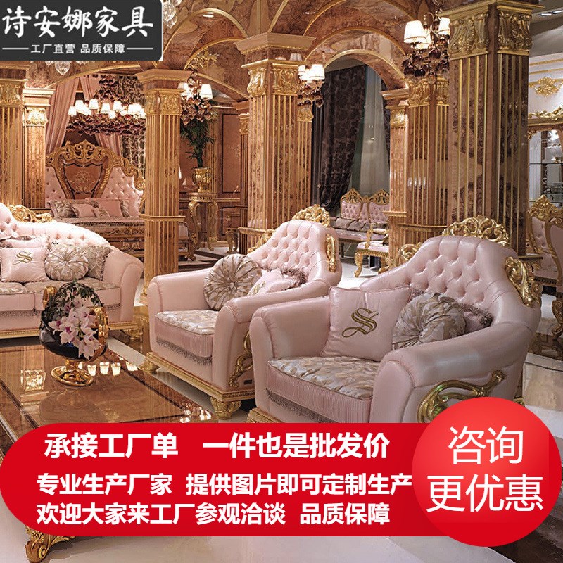 奢华欧式沙发组合 大户型别墅客厅皮艺沙发新古典X皮布结合组合