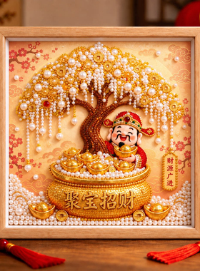 发财树珍珠画diy材料包手工