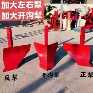 四轮开置头加厚旋耕机后扶垄犁打梗犁具锰钢农用大沟犁犁铧起垄犁