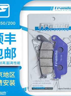 蜢O金EM07/城 车203PH适用3刹车片H1力oand草62 蜢草0Fr/1500J 屋