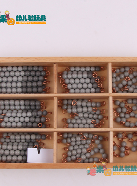 灰色串珠棒蒙特梭利蒙氏数学教具早教幼儿园木制益U智家用计算玩