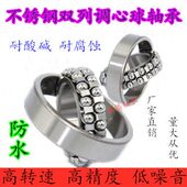 调13100球0 6413 0不锈钢13 心13313513230轴承130780 0S19