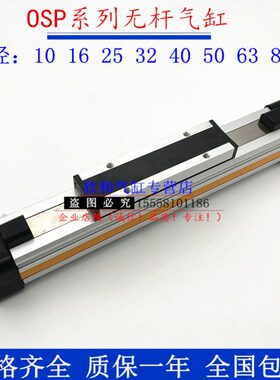 SP00//0//030机械60//-008O100200040050/9无杆气缸-70/式P100