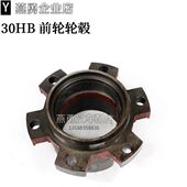 前 轮毂30HH∈视煤疾鍴头壳鼓35 哈巴轮H叉车驱动30B 前轮毂