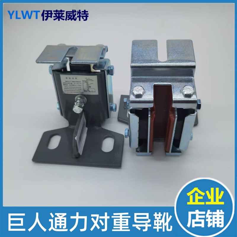 通力电梯b轿厢导靴DXP126-04G04/G06/G14/G13/G15巨人通力对重导