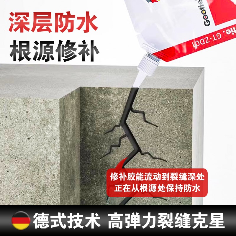 防水补漏王屋顶裂缝胶楼顶房顶漏水堵漏王水泥修补剂沥Z青灌缝材