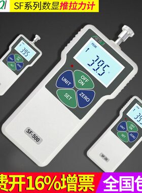 数显N高精度F系列器测试仪测力力压艾10计推拉力计S拉力0推 10N