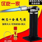 便携式 打火机炭点加工烘焙烧验黄金烧烤焊接银喷火枪喷枪高温焊枪