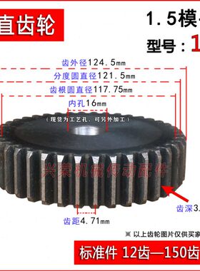 M8电机模模齿轮 1T片齿平 金属1.5直齿轮1.5齿轮1.581.5模1正圆柱