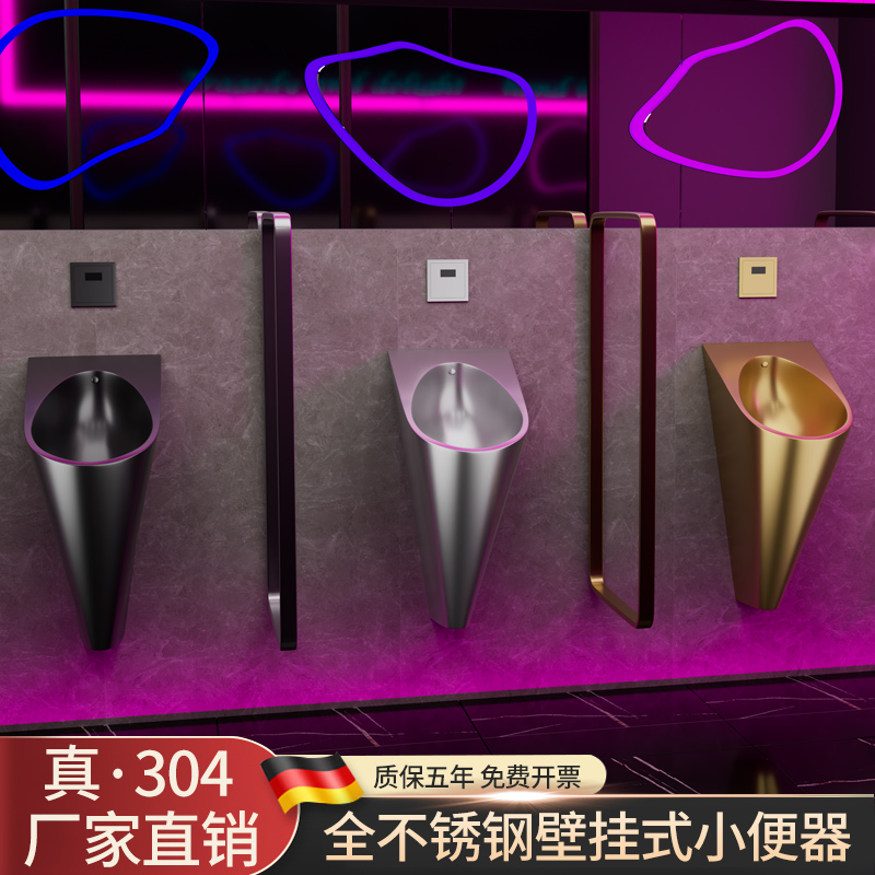 酒吧黑色不锈钢小便斗p挂墙式男士小便池卫生间自动感应小便器防