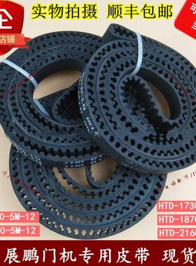18适用0皮带12mm30  21皮带HTD -电梯 展鹏601 60724门15070机5M