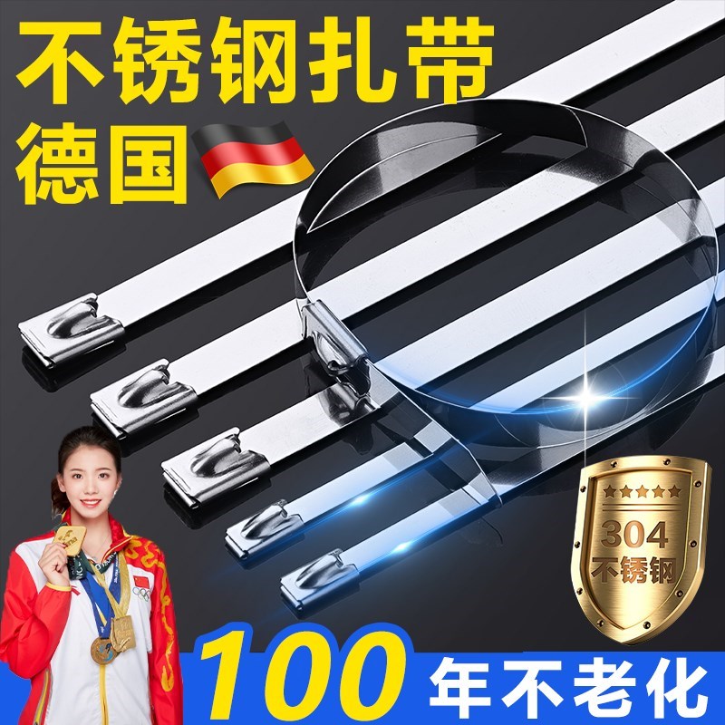 德国品质304不锈钢扎q带自锁金属耐高温捆绑抱箍高强度户外拉紧器