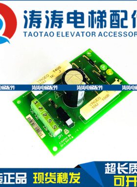 45销时4-封星延VT15000型号24Pro-电梯配件原装T54DE0中板热2O65