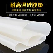 硅胶皮耐高温 橡胶垫 密封垫硅胶垫 10厚1 3硅胶板硅胶垫片2mm5