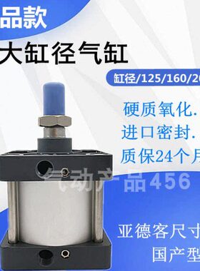 12X9016亚德客0XX7X1尺寸国产00X00X86005/05000型气缸00SC