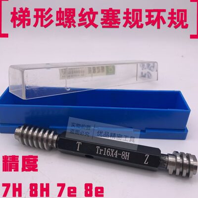 梯 T形7梯r5r5860TT**9 *r5r形65 H5 T*29r8*T塞规0 10环规螺纹