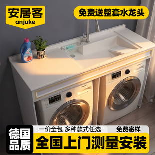 阳台柜洗衣机一体柜定制洗衣池台盆一体吊柜洗衣机伴侣组合洗手盆