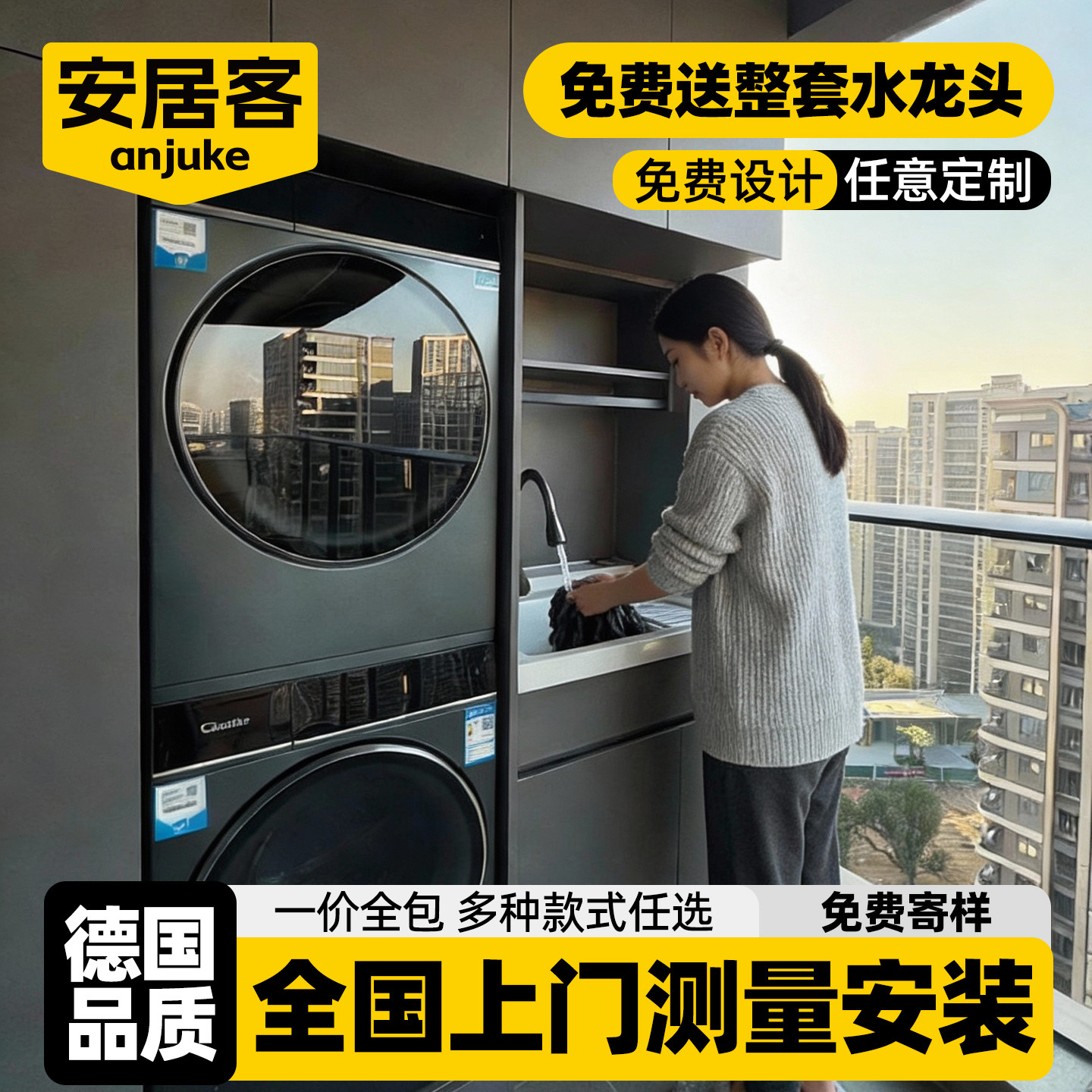 定制阳台洗衣机柜洗衣池台盆一体柜洗手盆池槽烘干机伴侣组合滚筒,家装主材,浴室柜组合,淘宝优惠券,粉丝福利购,淘宝优惠卷