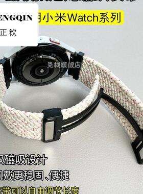 适用小米智能手表watchs3表带s2尼龙s1pro编织color2运动版磁吸折