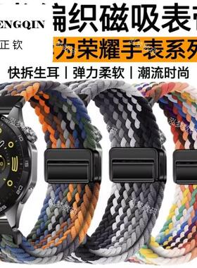 适用华为GT5手表带GT4磁吸扣GT2编织Watch3Pro表带Runner运动Buds