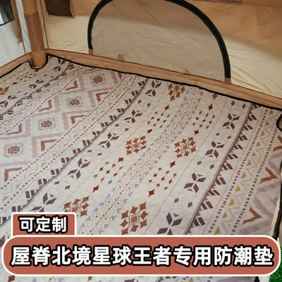 帐篷内防潮垫屋脊7.8沃尔夫