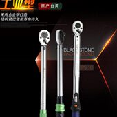 汽车轮胎 老预置A型力矩自行车棘轮扳手维修台湾可调扭力扳手工业