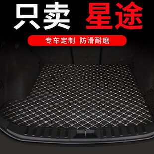 2024l汽车款 专用s 后备箱垫风追txtx24子lx云尾箱垫用品星途凌改装