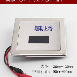暗装面板感应器斗脉冲电磁阀配件冲水阀探头13感应6V4分*13小便池
