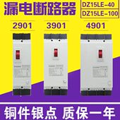 24010Z163A相四A三 E35L 线A 032 0149断路器9 19漏电开关010