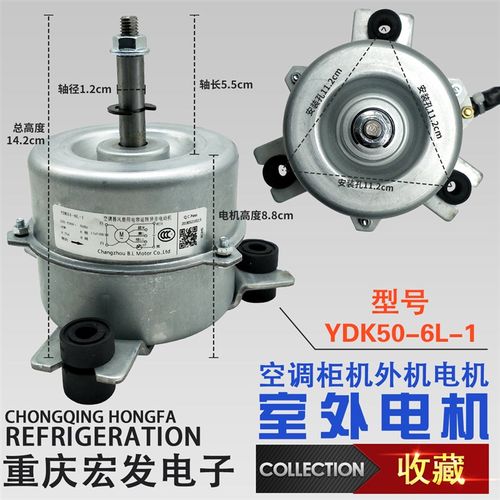 原装空调配件铜线电机0010403737 wYDK51-6L-1 KF-50LW / RDBPQXF