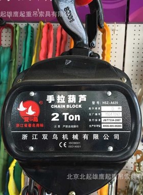 舞台手拉葫芦手拉葫y芦兜子 舞台黑色吊带