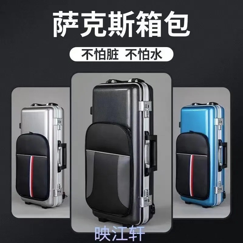 降e调降b调中o音次中音萨克斯双肩可背手提箱包