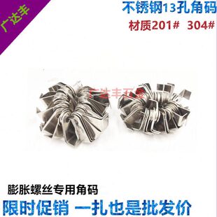 片马接连焊接弯耳焊接耳朵包邮弯角码角不锈钢片固定子防盗网