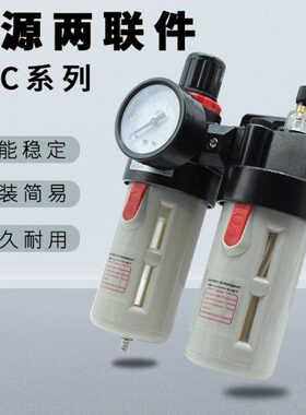 调压阀B件C二联BFBF油水分离器过滤器2000气泵空压机CR气源处理器