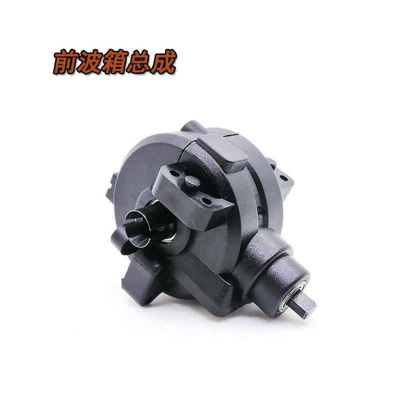 HSP无限 1:10电车波箱总成 94111 94123等适用J 02051 02030 0301