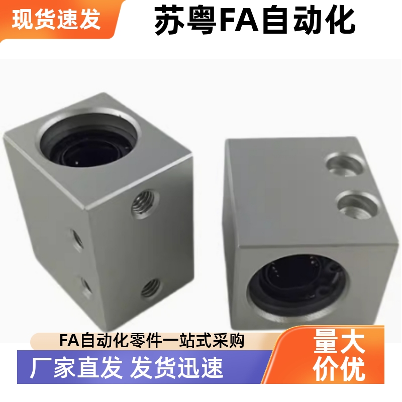 直线轴承固定座LHSS LHSSW SLHSS6B 8 10 12 13 16 20 25 30