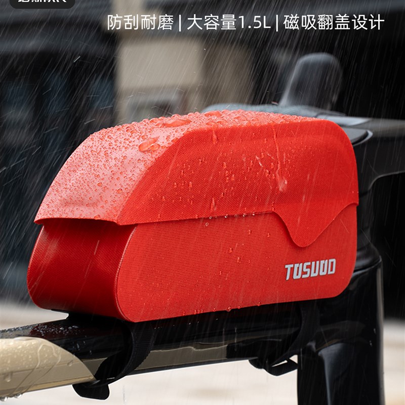 船长塔斯自行车i袋上管袋山地公路自行车前梁袋磁性翻转盖袋自行