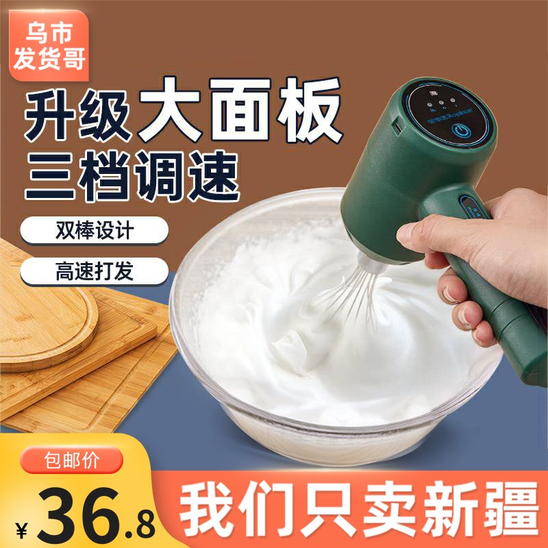 新疆包邮打蛋器电动家用烘焙小型搅拌器自M动打奶油机手持打发器