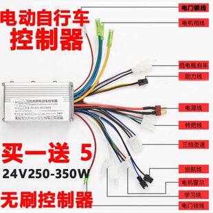 电动车锂电v2代驾WW折叠弦a海豚15正小波无350控制器50刷伏滑板24