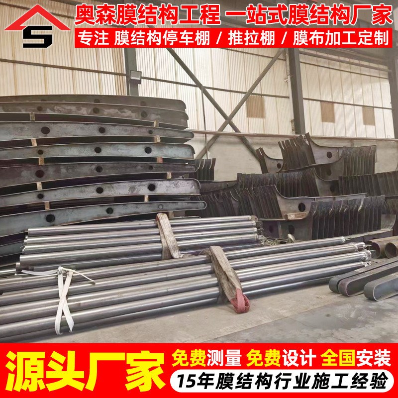 钢膜结构停车棚立柱加工车棚大梁加工张拉膜车篷挑V梁钢架钢梁加