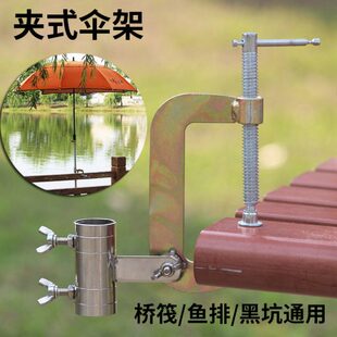 支架支撑筏竿手桥钓遮阳伞网箱渔具夹鱼排雨伞伞架栏杆固定筏钓